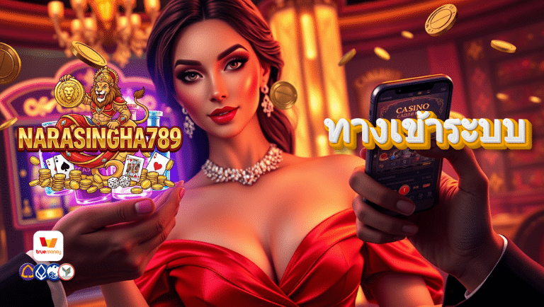 นรสิงห์789 slot